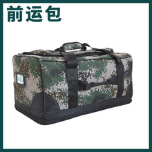 前运包运行包迷彩后留包前运被装袋手拎包大容量携行包