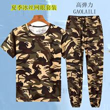 夏季薄款工作服迷彩服弹力套装短袖空调衫防晒衣全套长袖宽松透气