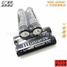 (电池厂家)18650 6000mAh3.7V大容量电池  蓝牙强光手电筒锂电池