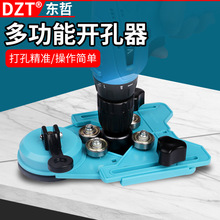 玻璃瓷砖开孔定位器辅助工具多工能钻头吸盘大理石打孔器神器调节