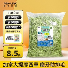 提摩西草北提草新鲜龙猫草饲料磨牙进口干草侏儒兔子草荷兰猪粮食