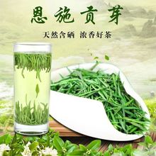 贡芽正宗恩施硒茶2023年高档新茶批发明前炒青绿茶雀舌特级型茶叶