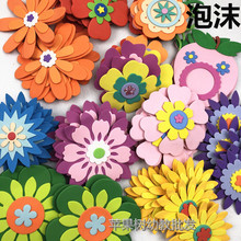 幼儿园教室墙面布置环境泡沫装饰立体墙贴板报边角花奇异花朵多选