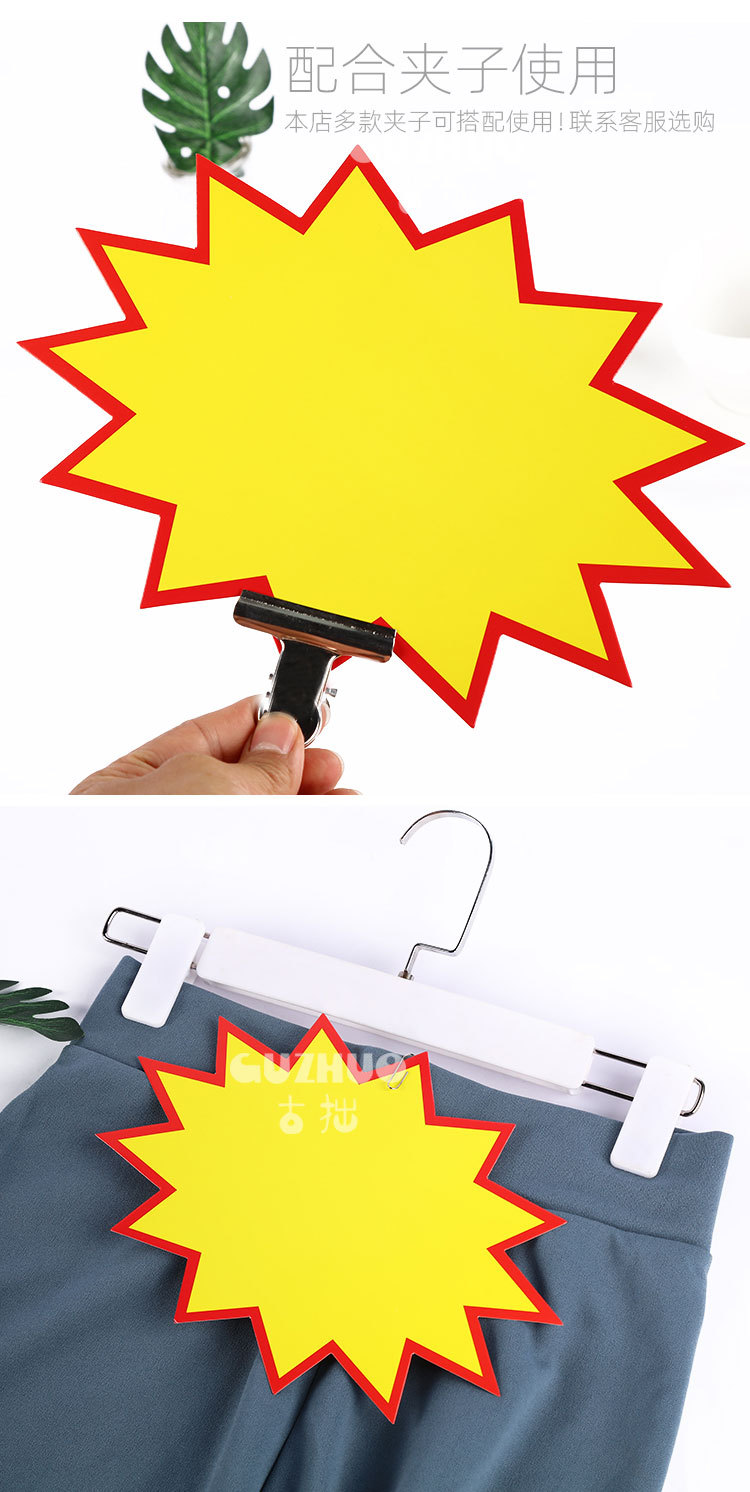 空白爆炸贴惊爆价爆炸花pop广告纸超市药店价格牌标价牌促销价格