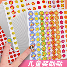 儿童奖励贴纸表扬贴贴纸小学生幼儿园积分自粘小贴画自律表小红花