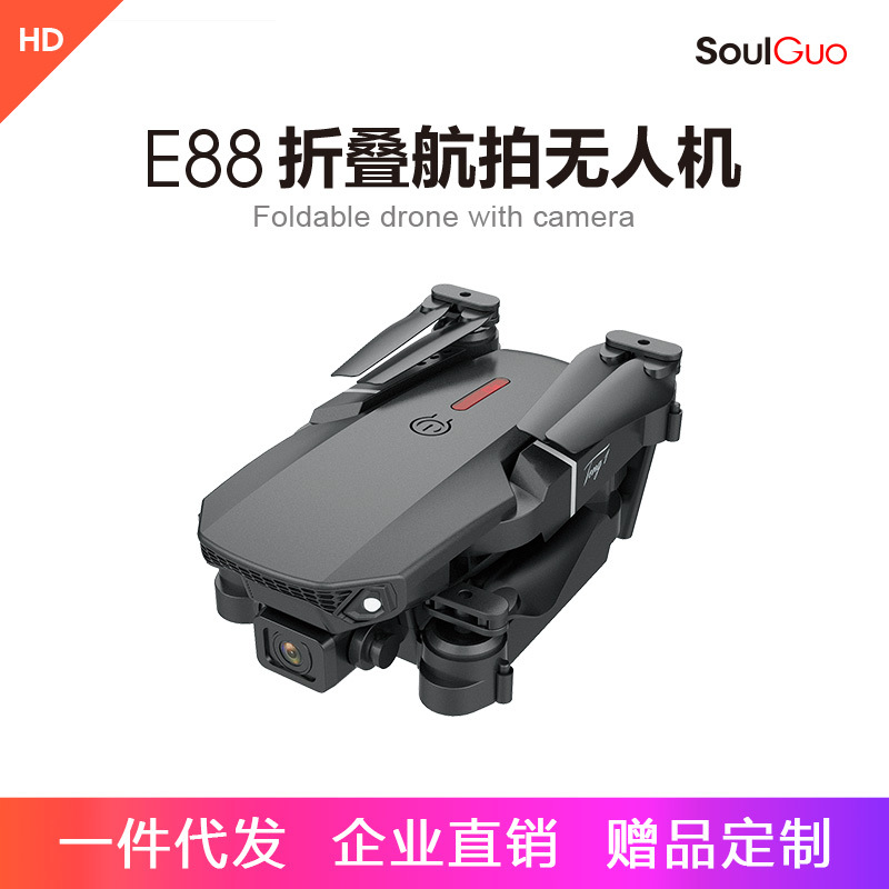 E88 Camera Drone for Aerial Photography Children's Induction Aircraft Folding Four-Axis Aircraft Drop-Resistant Remote Control Flying