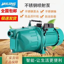 广东凌霄水泵JET-150100汇精家用自吸泵喷射泵水塔抽水机井水抽水