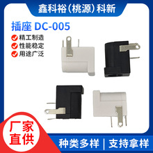 厂家供应插座DC-005带屏蔽耐高温镀银环保DC电源插座直流插座