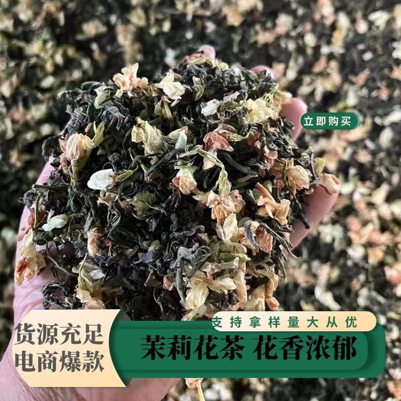 2023年新茶茉莉花茶浓香型茉莉绿茶批发奶茶店原料厂家批发茶叶