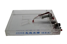 22016发波水槽投影式物理教学仪器实验器材教具发波水槽