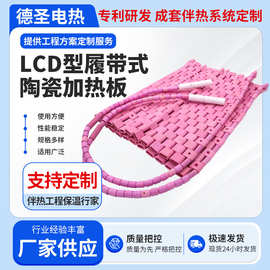 管道焊接预热LCD型履带式陶瓷加热器加热绳焊接加热板工厂直发