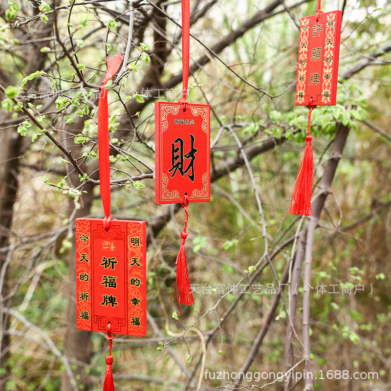现货木质寺庙祈福牌旅游景区许愿牌金榜题名逢考必过财运挂牌心愿