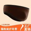 winter Amazon Fleece Ear Hair band outdoors Riding keep warm Ear Headband Cold proof skiing motion Headband