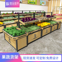 超市生鲜水果货架展示架商店钱大妈蔬菜摆台多层斜放式堆头摆果框