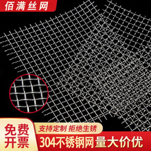 304不锈钢轧花网热镀钢丝网矿筛网编织网黑钢网方孔不锈钢过滤网