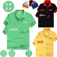 定 制太阳雨太阳能工作服翻领POLO衫短袖四季沐歌皇明太阳印logo