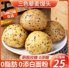 纯手工五谷杂粮全麦馒头山东粗粮面食窝窝头主食孕尿病肥妇减