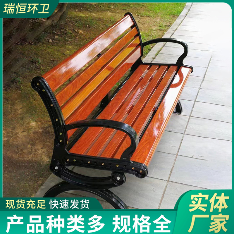 公园椅户外靠背长椅长凳子铁艺休闲长条室外小区广场塑木实木椅子