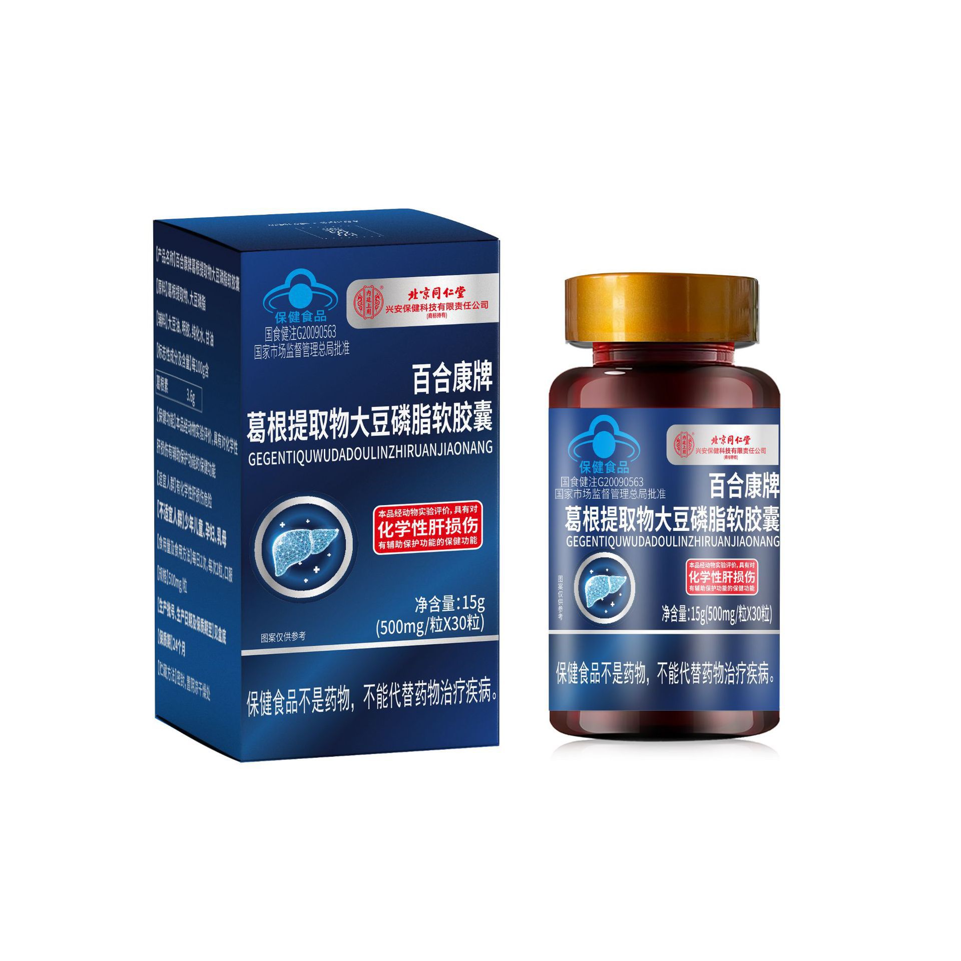 北京同仁堂百合康牌葛根提取物大豆磷脂软胶囊蓝帽保健品一件代发-阿
