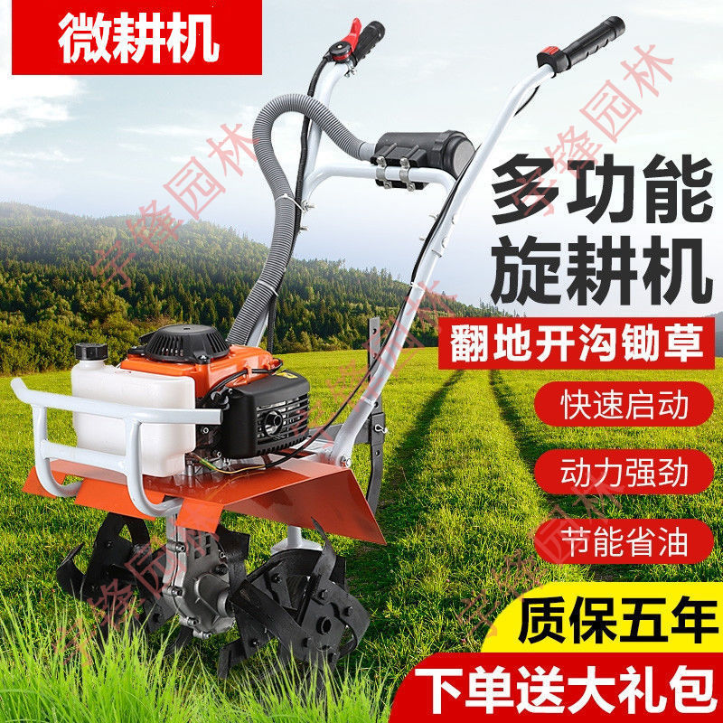小型微耕机山地新款汽油开沟机多功能汽油农用家用水田旋耕机