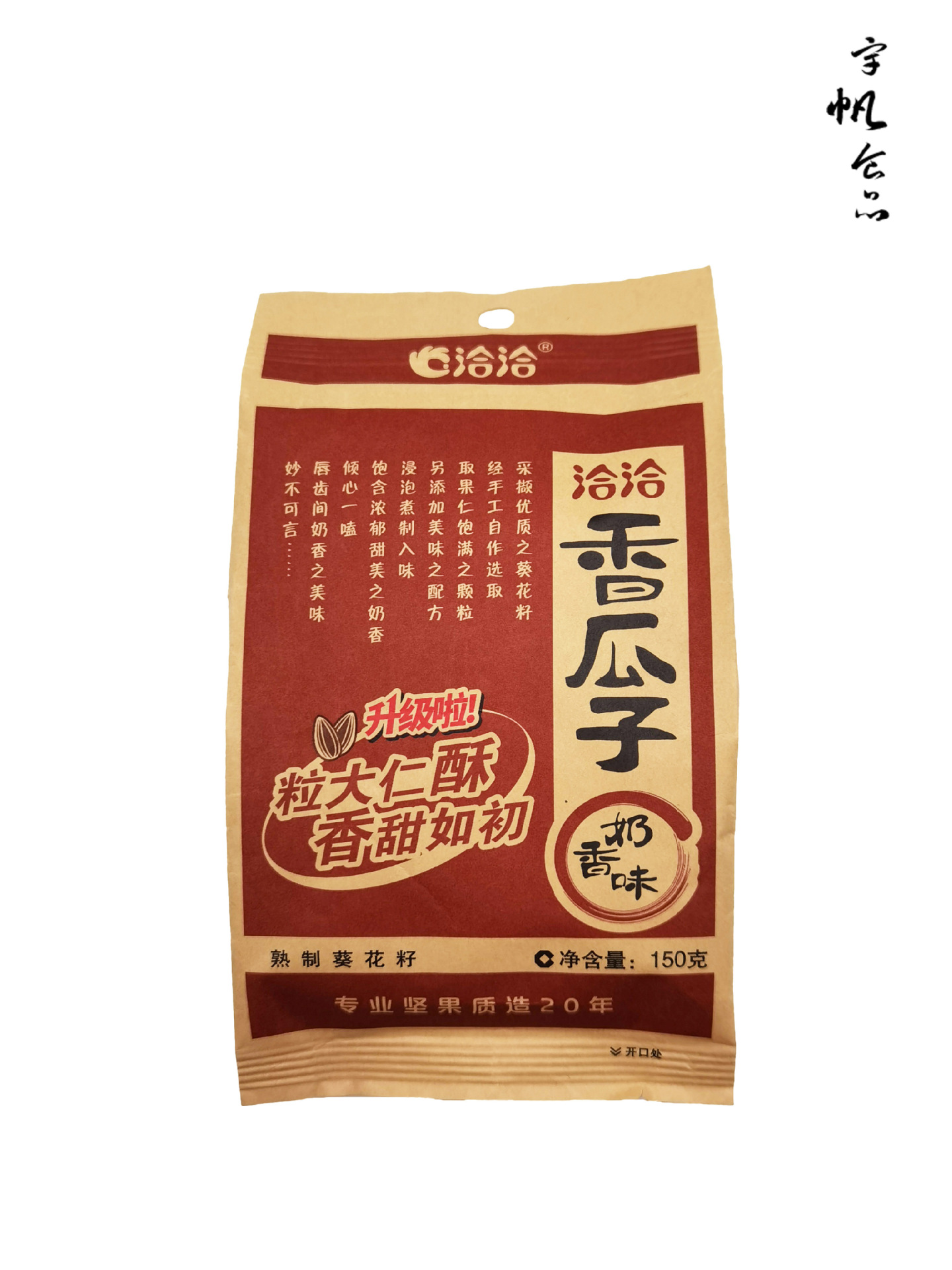 160g洽洽香瓜子150g原香凉茶奶香瓜子超市小卖部热卖 ktv酒吧茶楼