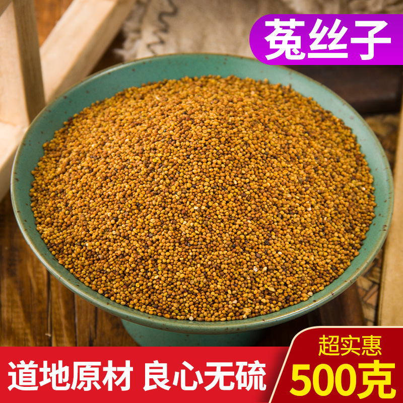 内蒙菟丝子茶野山菟丝子无硫大菟丝子附图片泡酒500g克贡-阿里巴巴