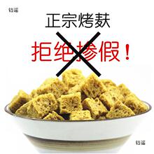 烤麸干 500g 面筋  凉皮 凉菜 凉拌菜 烤麸粒 干货