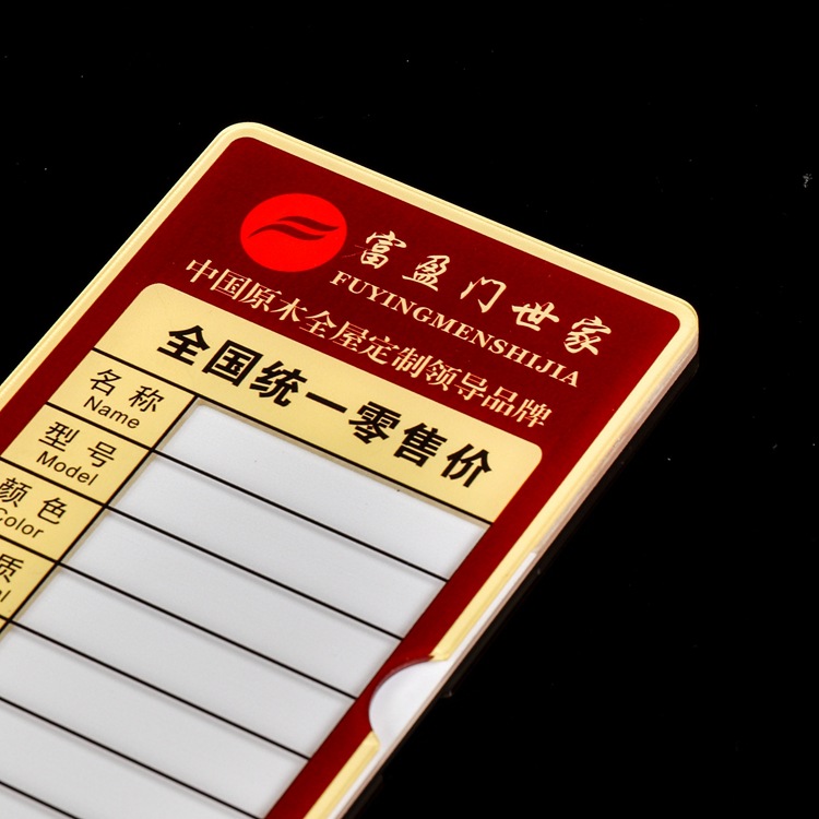 亚克力标价签木门地板瓷砖卫浴挂式商品价格牌供应批发