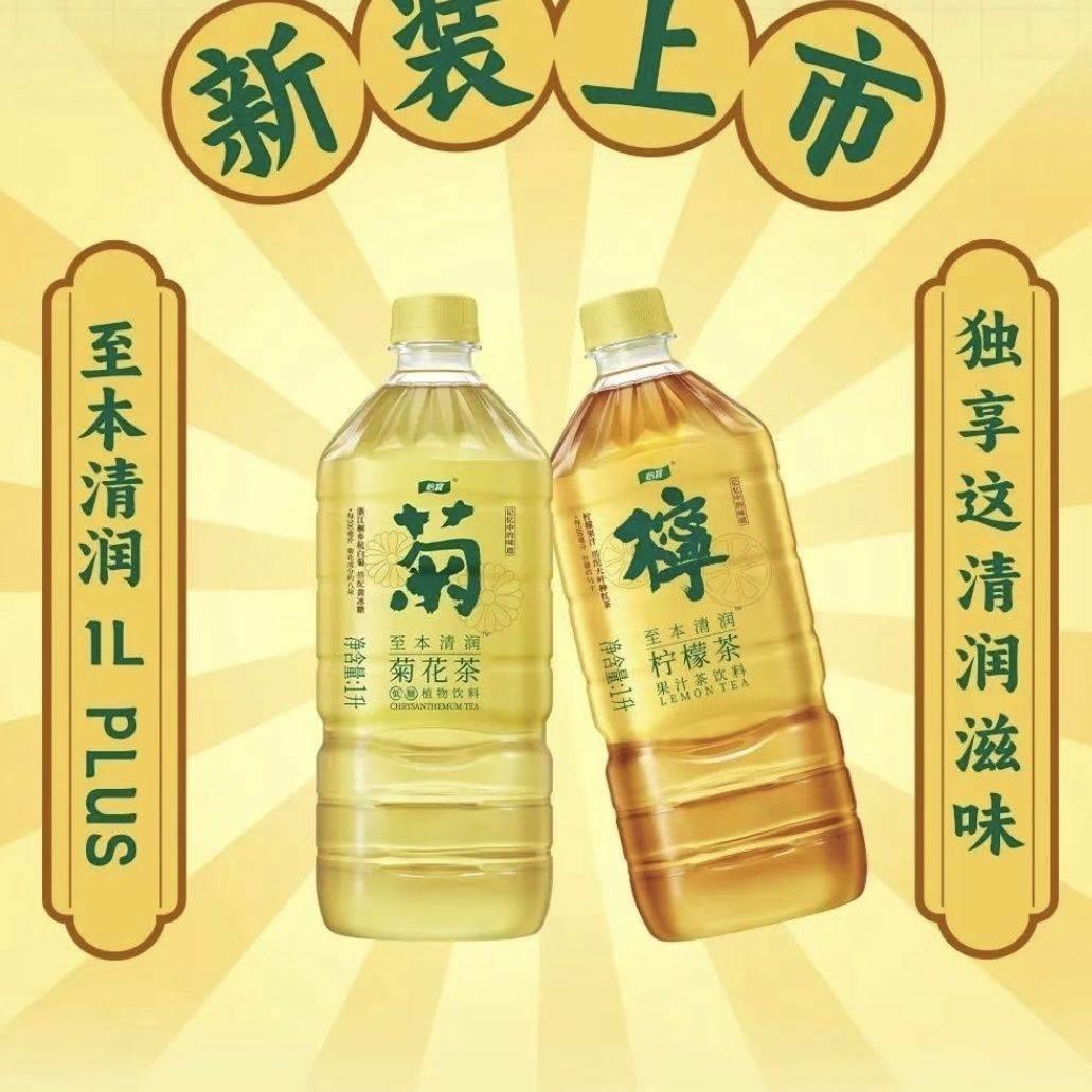 【新品上市】怡宝柠檬茶菊花茶玛利欧同款1l*4瓶夏季网红饮品
