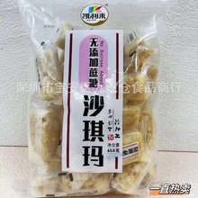 批发凯利来无蔗糖沙琪玛糕点玛仔休闲零食糕点458g 1箱10包