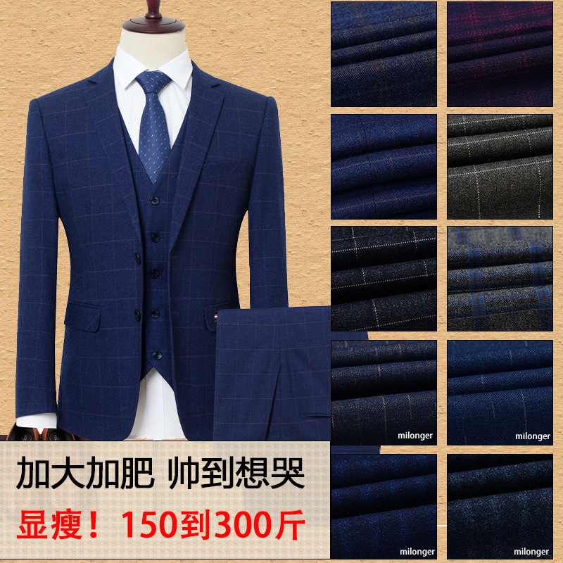 大码男西装套装休闲宽松肥佬结婚新郎礼服胖子加大加肥大肚子西服