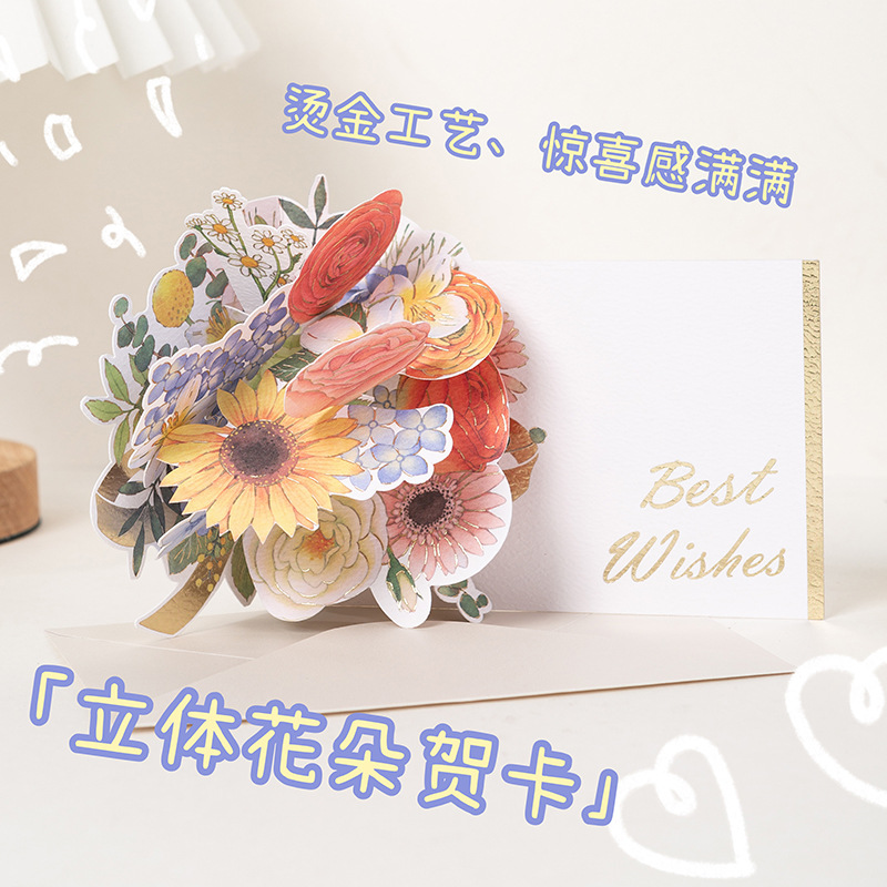 情人ins生日礼物创意水彩花朵贺卡立体贺卡3d惊喜祝福卡片信封