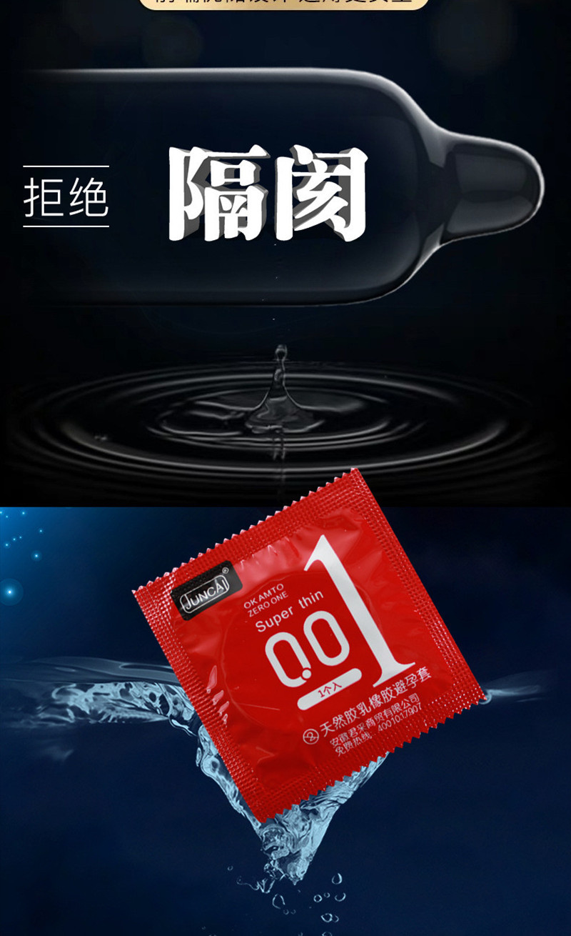 避孕套3只装001安全套超薄玻尿酸酒店宾馆成人情趣计生性保健用品