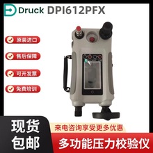 现货德鲁克Druck DPI612-PFX-7G可量程多功能压力校验仪7bar 智能