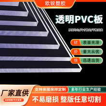透明PVC板塑料板硬板pvc隔板挡板雕刻垫板pvc片材塑料片PET板垫片
