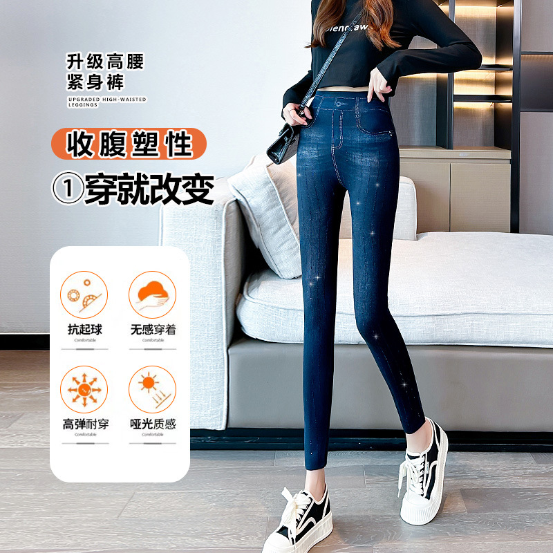 Women's Artificial Denim Leggings Spring and Autumn Black Outer Wear High Waist Belly Contracting Hip Lifting Cropped Pants Fashionable All-Matching Pants