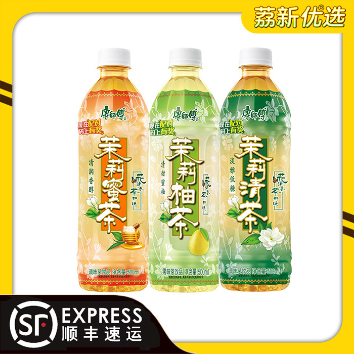 【顺丰/邮政】康师傅茉莉柚茶茉莉蜜茶茉莉清茶500ml花清香茶新味