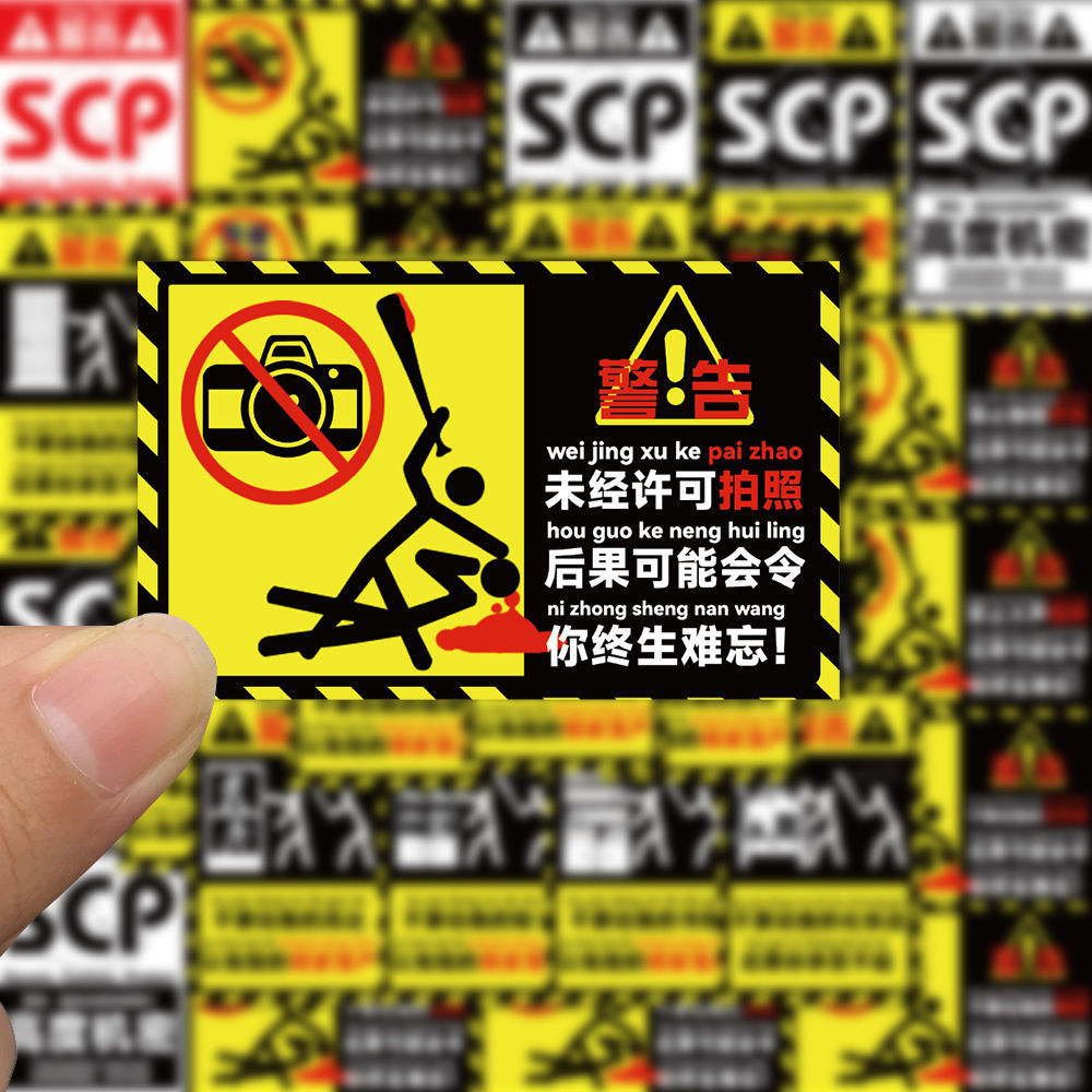 40张不要动我周边标签警告贴纸精美创意手账水杯电脑装饰防水贴画