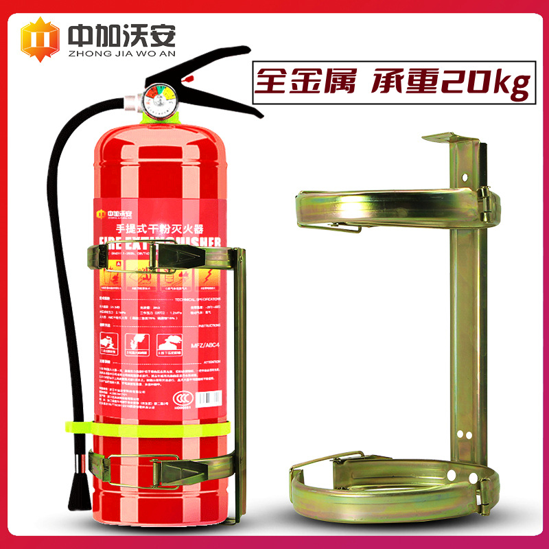 灭火器固定架支架3kg4kg壁挂式挂架货车灭火器车用固定架放置架子