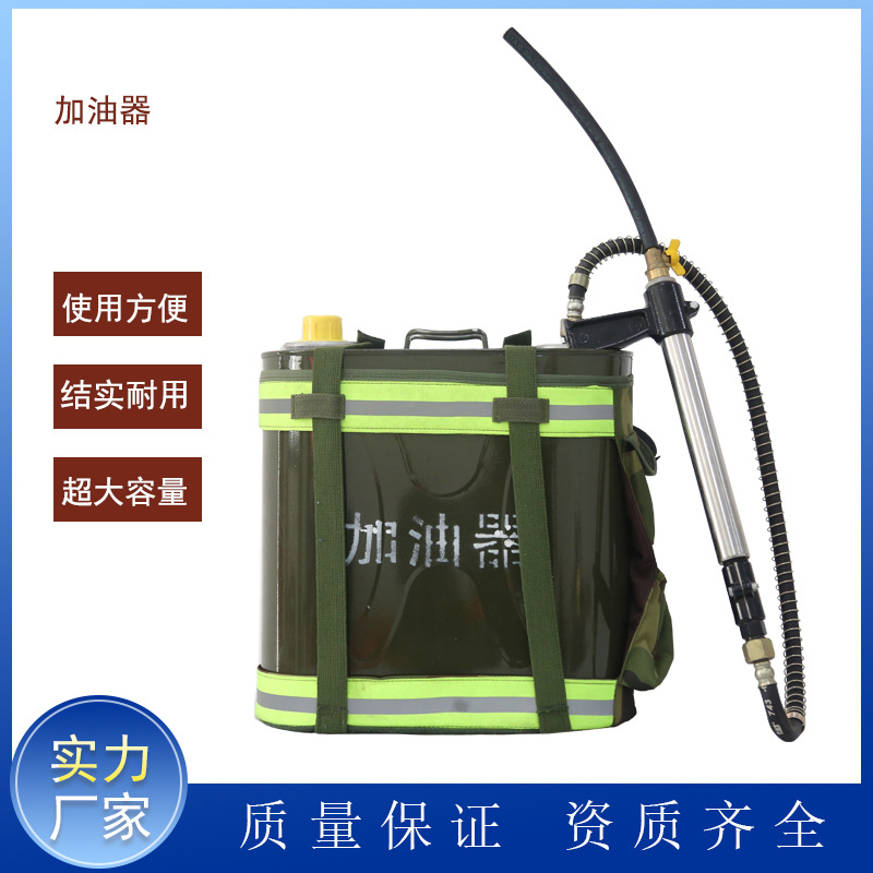 森林消防泵加油器各种汽油机柴油机加油器灭火机加油器