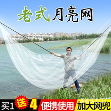 月亮网挑网捕鱼抬鱼扒虾网夹网赶网新式搭网渔网搬筝老式竹竿代发