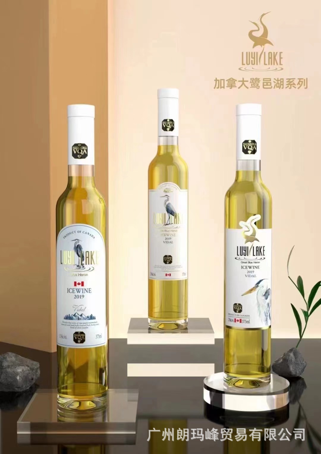 加拿大鹭邑湖极光冰白冰红luyi lake葡萄酒-阿里巴巴