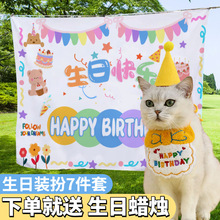 猫咪帽子头饰可爱兔子头套泰迪柯基法斗狗狗围兜拍照道具生日装扮