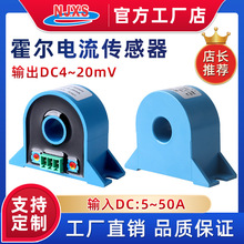 BSQ02CNT霍尔电流传感器AC交流5~50A/DC直流4-20mA变送器互感器