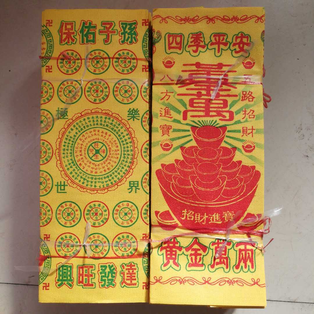 大张黄纸火纸批发黄裱纸祭祀品消灾金往生咒佛教用品清明寒食上坟