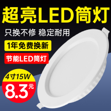 商用推荐led筒灯嵌入式4寸12W18W天花灯射灯店铺开孔15cm三色变光