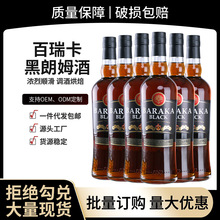 【厂家现货】黑朗姆酒洋酒烘焙朗姆酒鸡尾酒mojito调酒基酒莫吉托