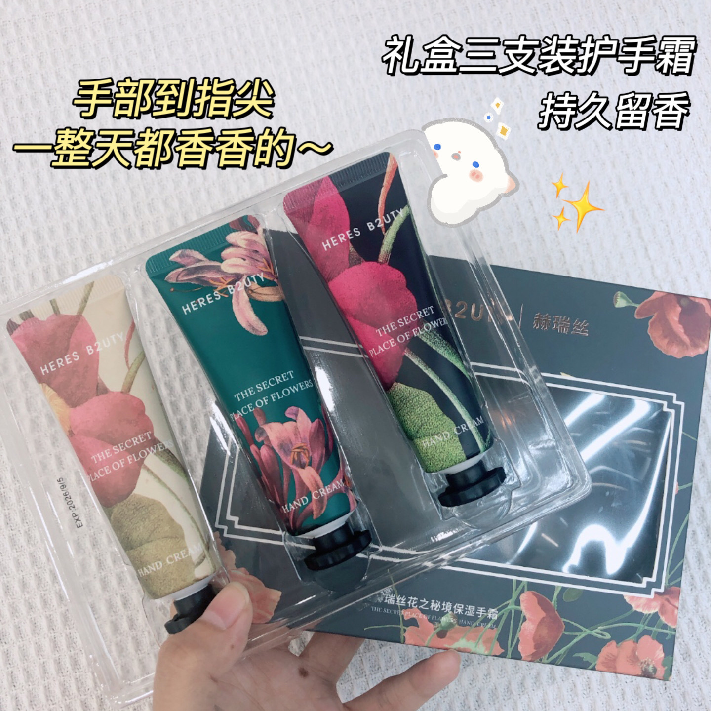Herry Silk Flower Secret Moisturizing Hand Cream Sets of Boxes Nourishing and Hydrating Refreshing Non-Greasy Hand Cream Hand Gift Box