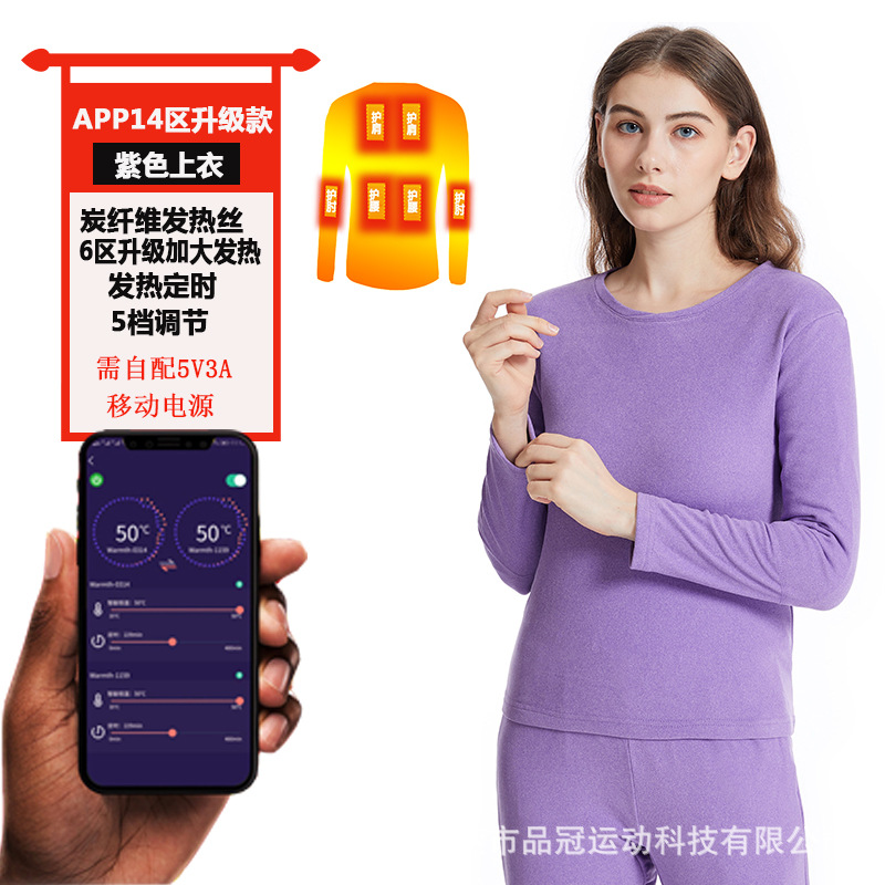 Electric Thermal Underwear App Intelligent Temperature Control Charging Heating Warm Clothing Suit Winter Men's and Women's Constant Temperature Heating Clothes