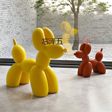 QH北欧气球狗造型儿童椅幼儿园小凳子现代简约家用客厅卡通小狗椅